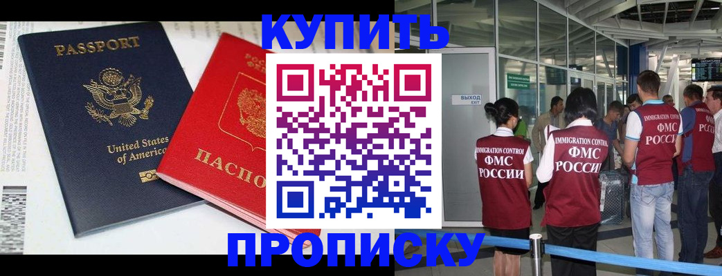 временная регистрация госуслуги в Острогожске