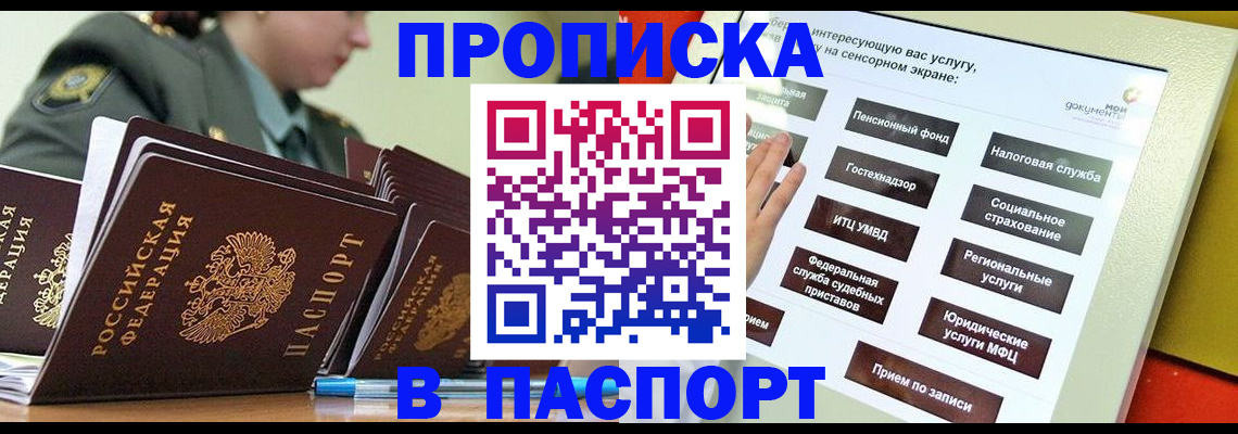 прописка регистрация в Острогожске