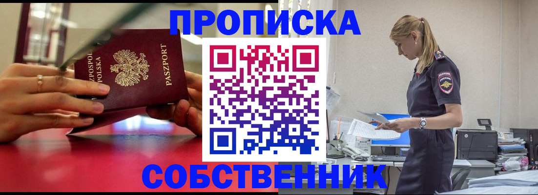 временная регистрация адрес в Острогожске